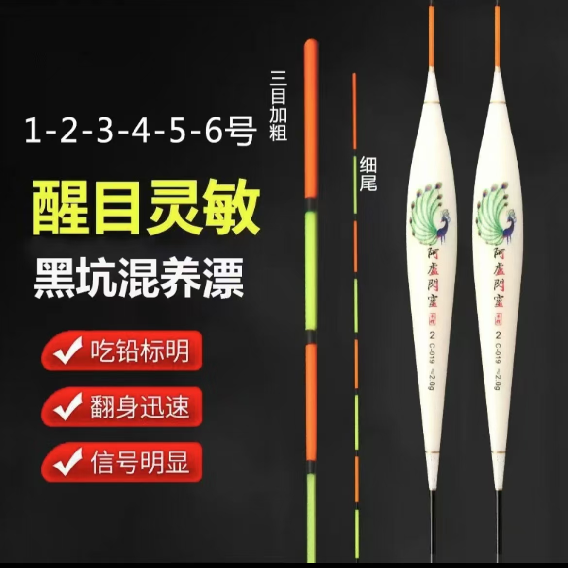 阿卢闪灵 C1819 高灵敏浮漂黑坑混养鲫鲤休闲 野钓去壳羽 5060cm