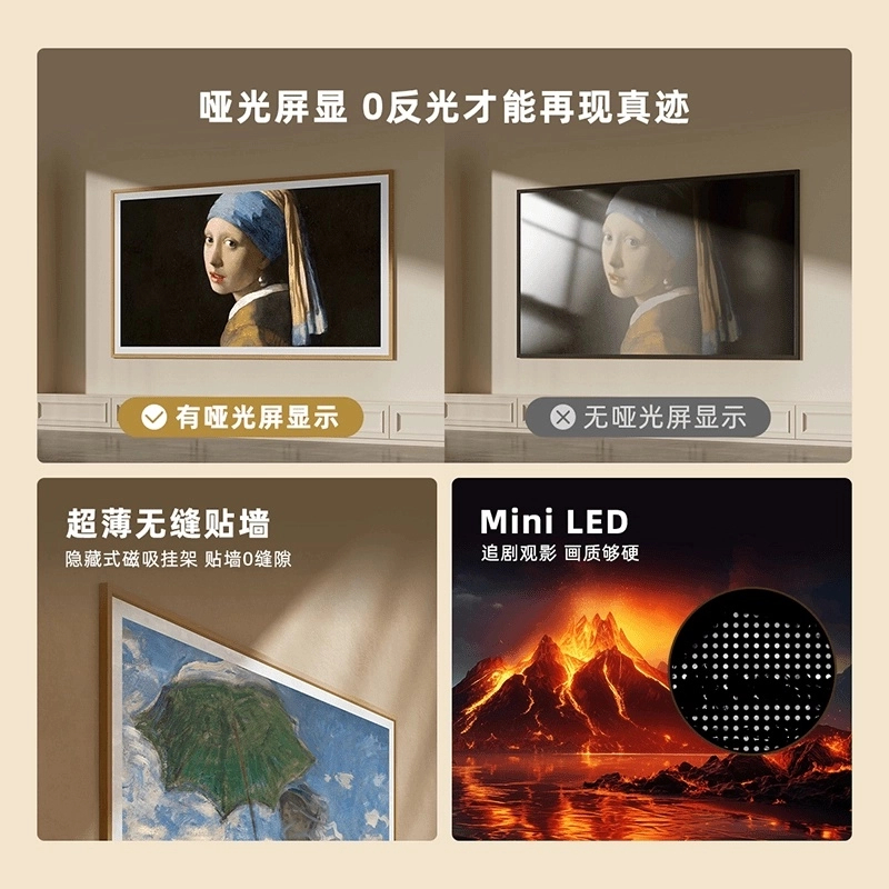 创维85A7E 24款壁纸电视85英寸MiniLED高刷智能电视机
