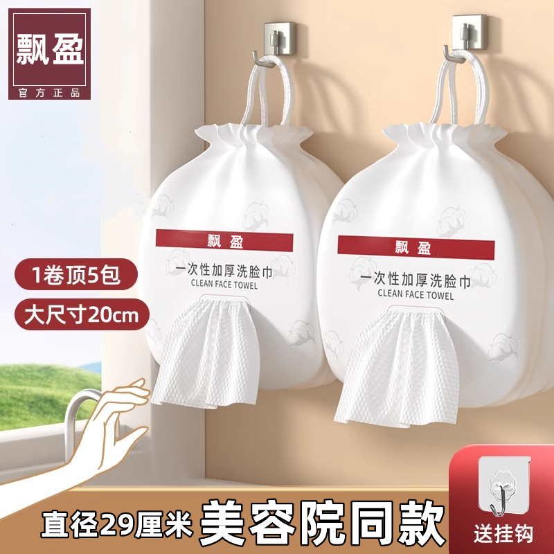 悬挂洗脸巾洁面洗脸巾一次性加大加厚孕婴可用美容院同款珍珠纹