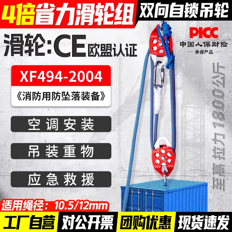 4:1省力吊装滑轮组重物提拉上升器空调外机升降双向自锁吊钩神器