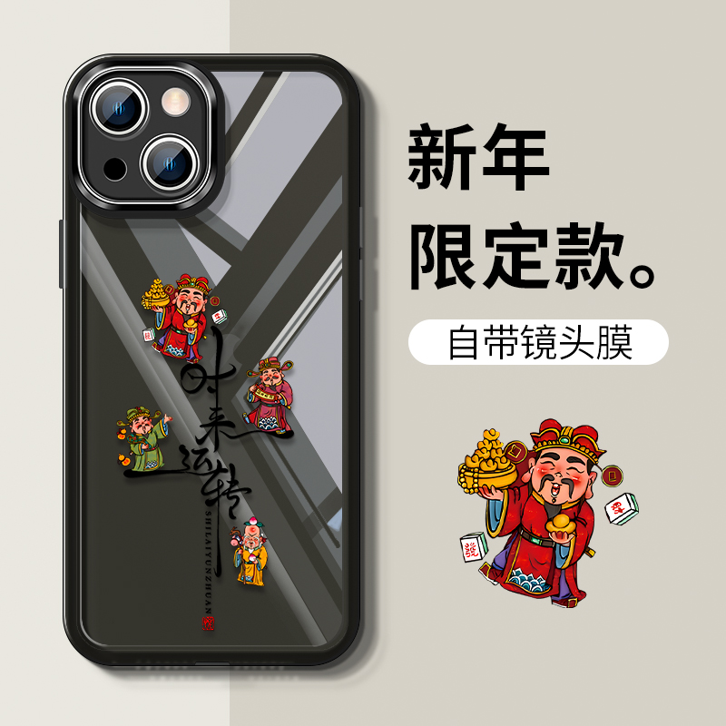 时来运转财神适用苹果/华为iPhone13苹果11高级感网红高档手机壳