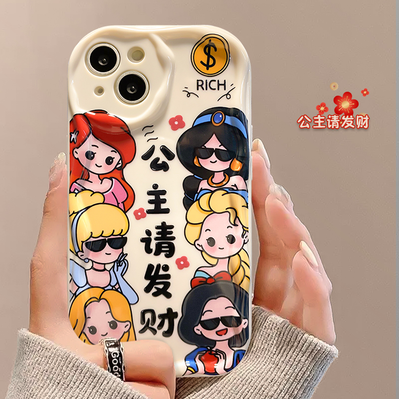 公主请发财苹果15华为/vivo/oppo/小米/iPhone14promax小众手机壳