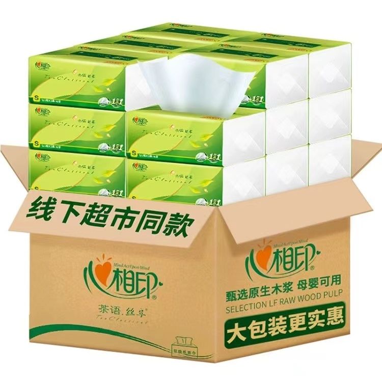 心相印抽纸24包餐巾纸母婴大号加厚便携三层家庭装擦手纸加量无香