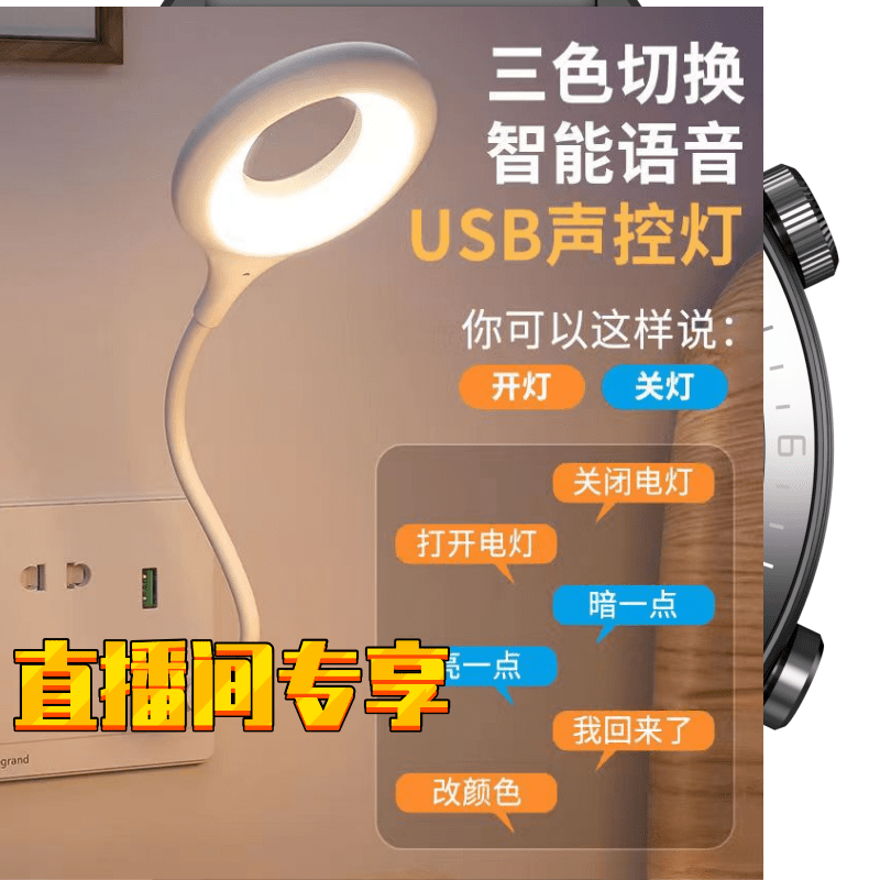 智能小夜 灯多功能USB口情侣学生成人黑科技智能手表蓝光高清充电