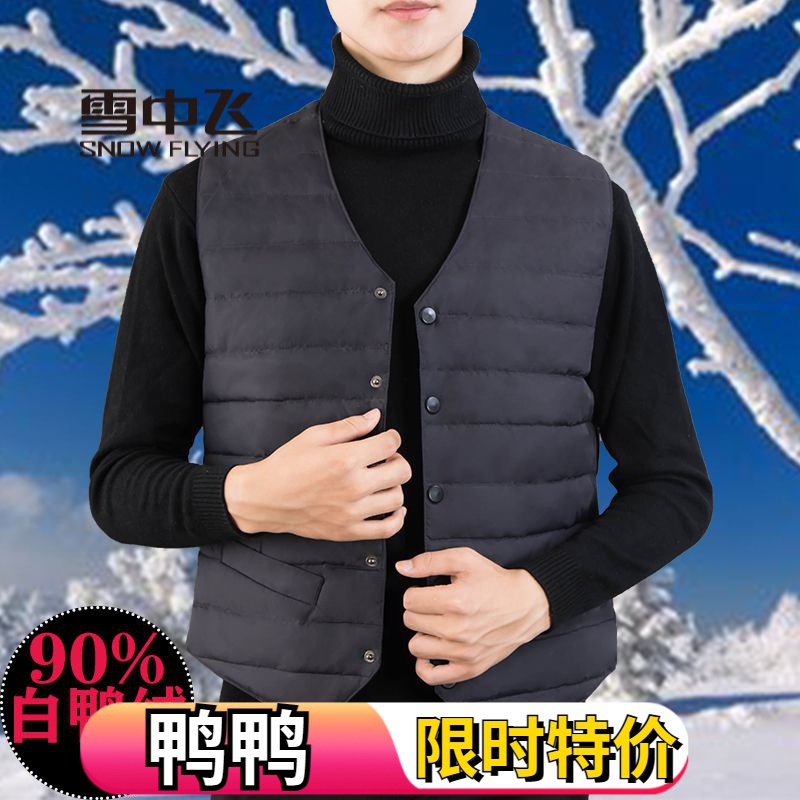 雪中飞羽绒服中年羽绒马甲男轻薄短款秋冬休闲坎肩内胆保暖贴身白