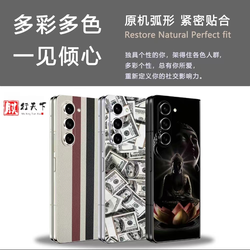 适用荣耀【Vs3/V3】素皮材质全包保护手机 贴纸3M简约时尚