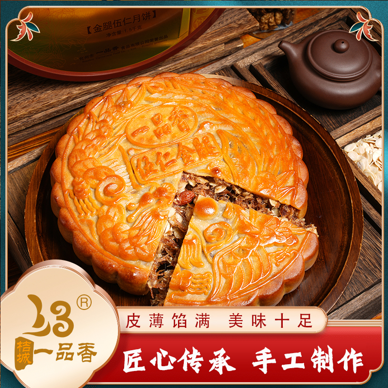 铁盒礼袋三斤金腿五仁送1斤广式传统手工经典大月饼新鲜中秋送礼