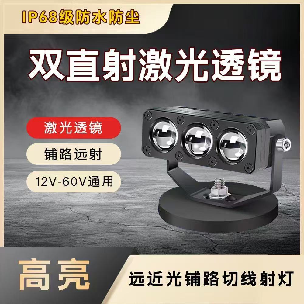 汽车LED射灯外置大灯中网改装12V 24V激光防水射灯越野车 摩托车