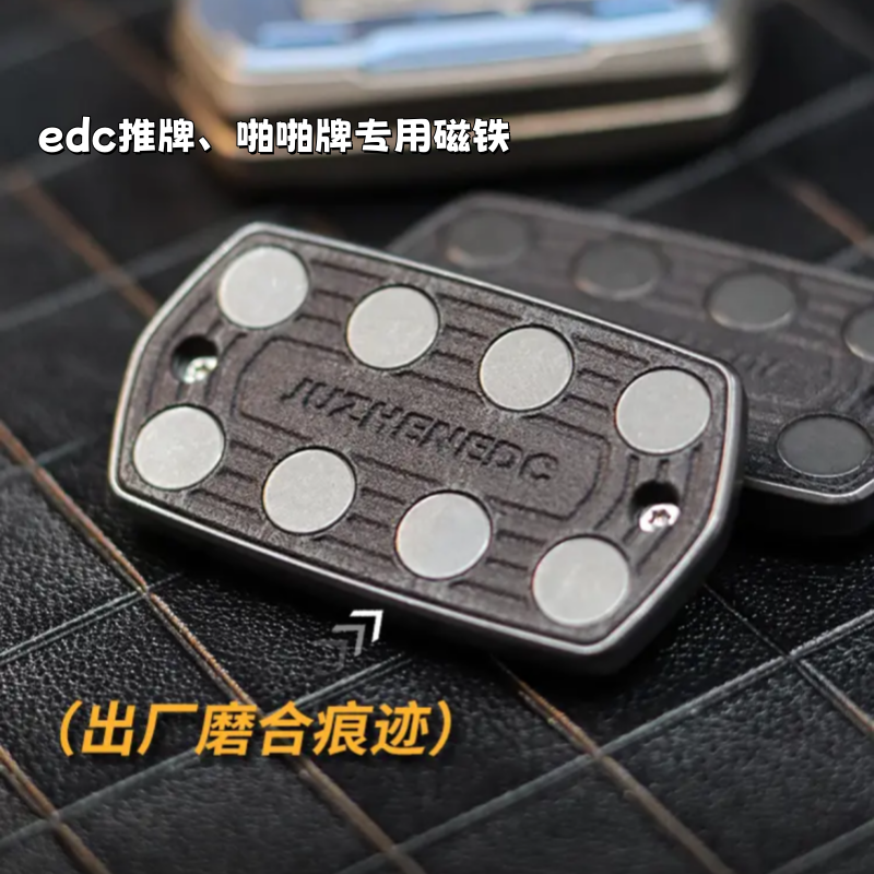【EDC配件合集】钢珠磁铁无限位推牌啪啪牌专用解压玩具趣味用品男