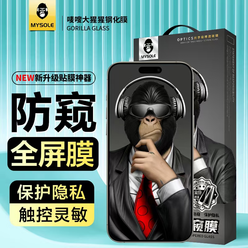 适用于苹果15/15pro/15promax/14pro/14promax防窥无尘仓钢化膜
