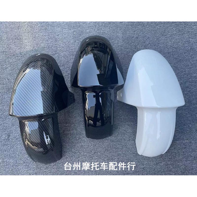 小米九号电动车N70C前挡泥板/N80前泥瓦/N90N100碳纤维挡泥板E80