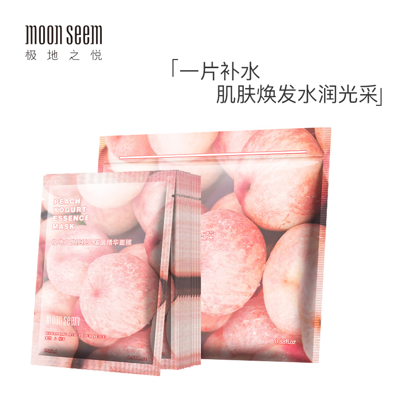 桃桃乳酸菌精华面膜