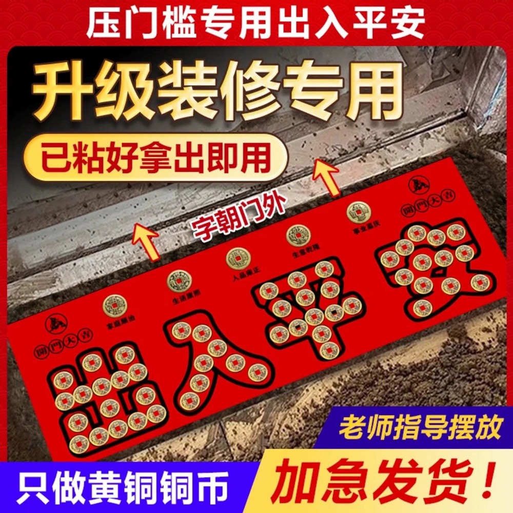 黄铜现代工艺品入户门门槛石下压的出入平安五帝铜大貔貅