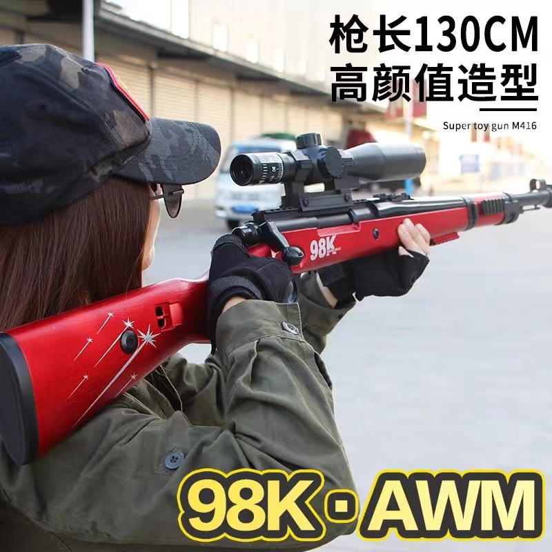 超大号可发射98K玩具抛壳软弹手动上瞠男孩儿童吃鸡真实体验射击