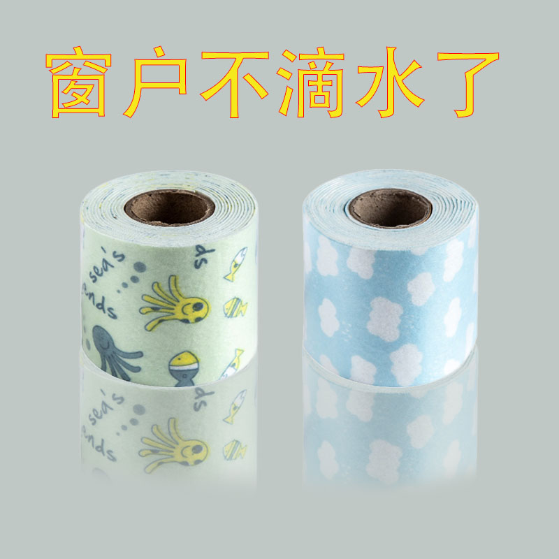 窗户玻璃防水贴水槽吸水贴冷凝水蒸气淌水自粘神器厨房边台面贴纸