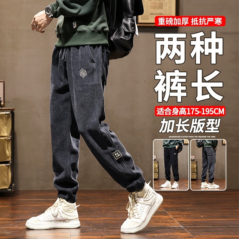 190高个子男生裤子秋冬款加厚灯芯绒休闲束脚卫裤男加长宽松120cm