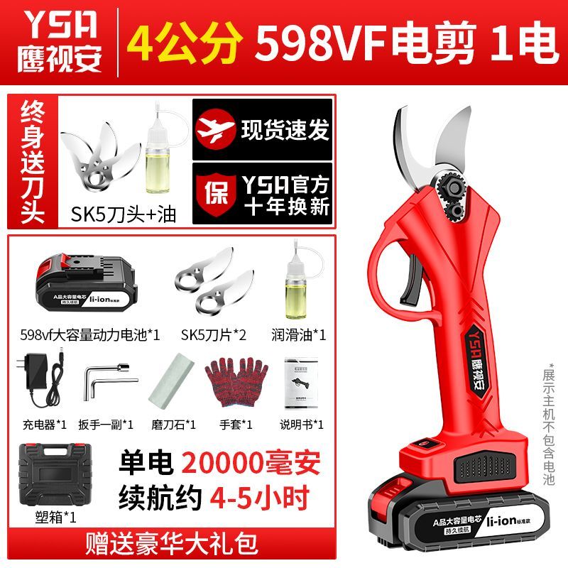 【小扬哥推荐】电动剪刀果树充电式修剪树枝锂电池园艺剪子修枝剪