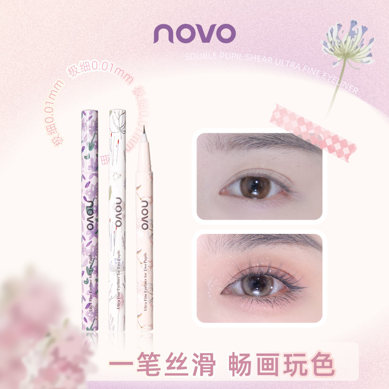 NOVO极细眼线笔卧蚕笔女超细头不晕染速于眼线液笔下睫毛新手顺滑