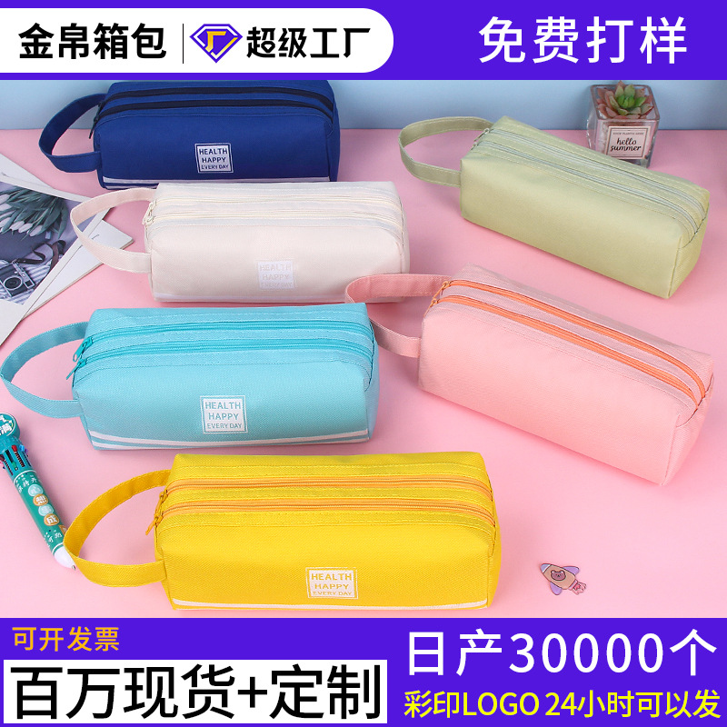 双层笔袋定制牛津布大容量手提笔袋简约双拉链小学生文具袋