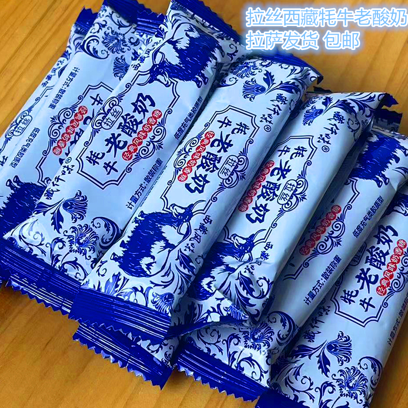 西藏拉丝牦牛老酸奶即食袋装奶枣芝士奶酥奶贝软糖休闲零食