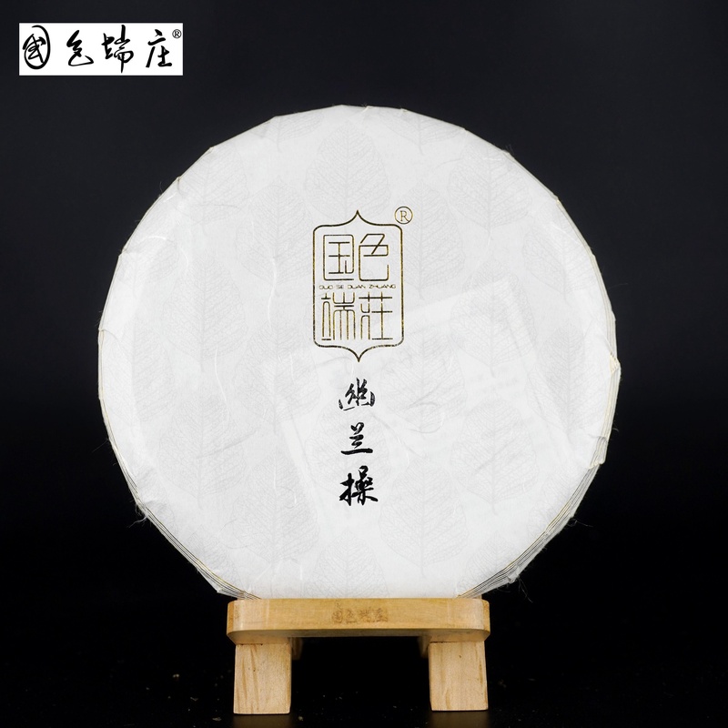 【国色端庄】冰岛古树茶2014幽兰操冰岛古树花香普洱生茶500G生茶饼