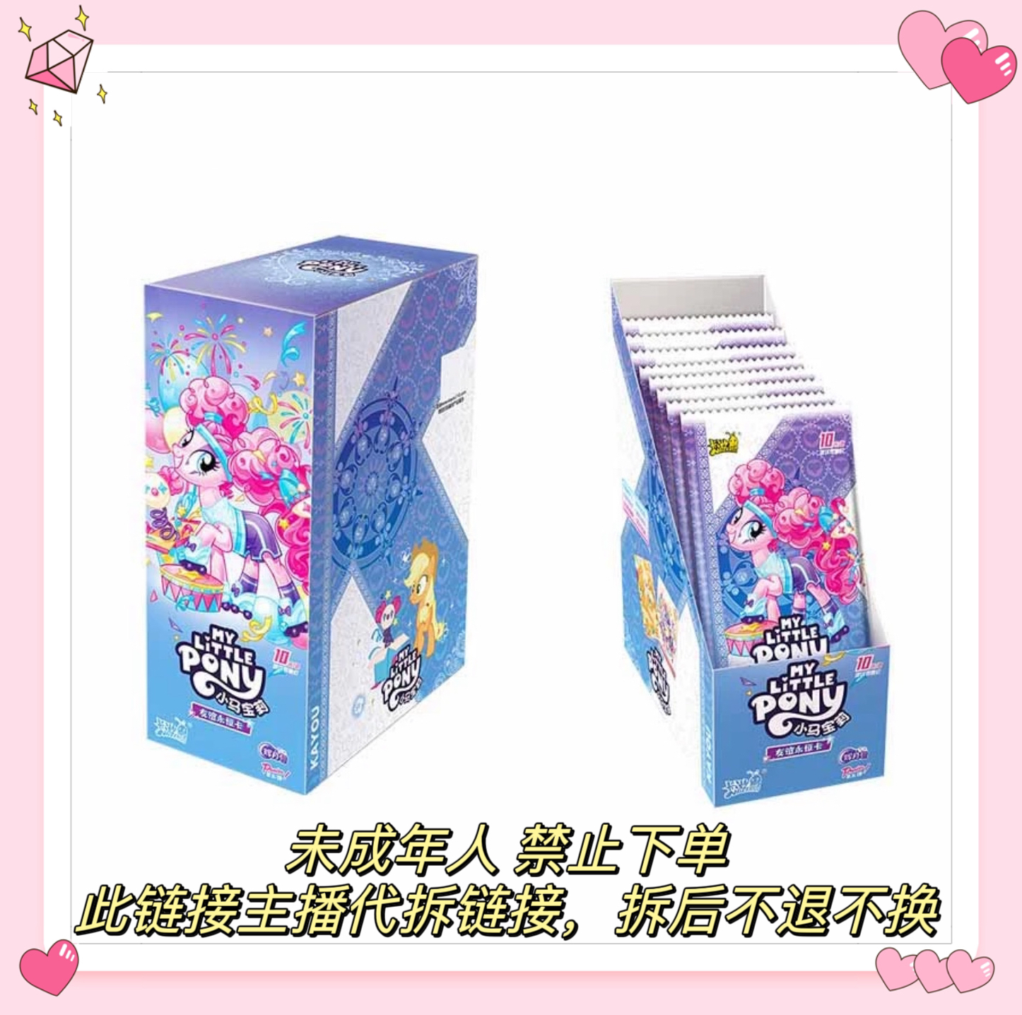 （拆盒）卡游小马宝莉辉月第五弹卡片收藏卡牌主播拆盒