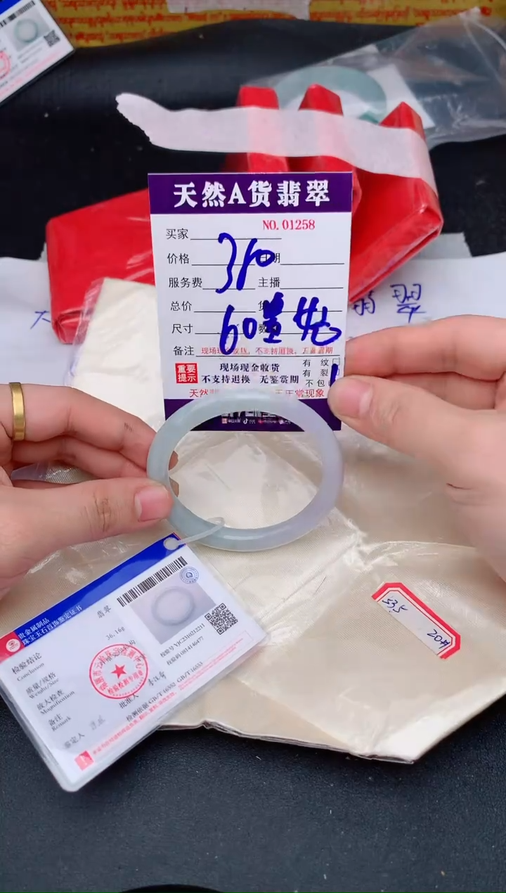【闪购商品】翡翠手镯未镶嵌1258