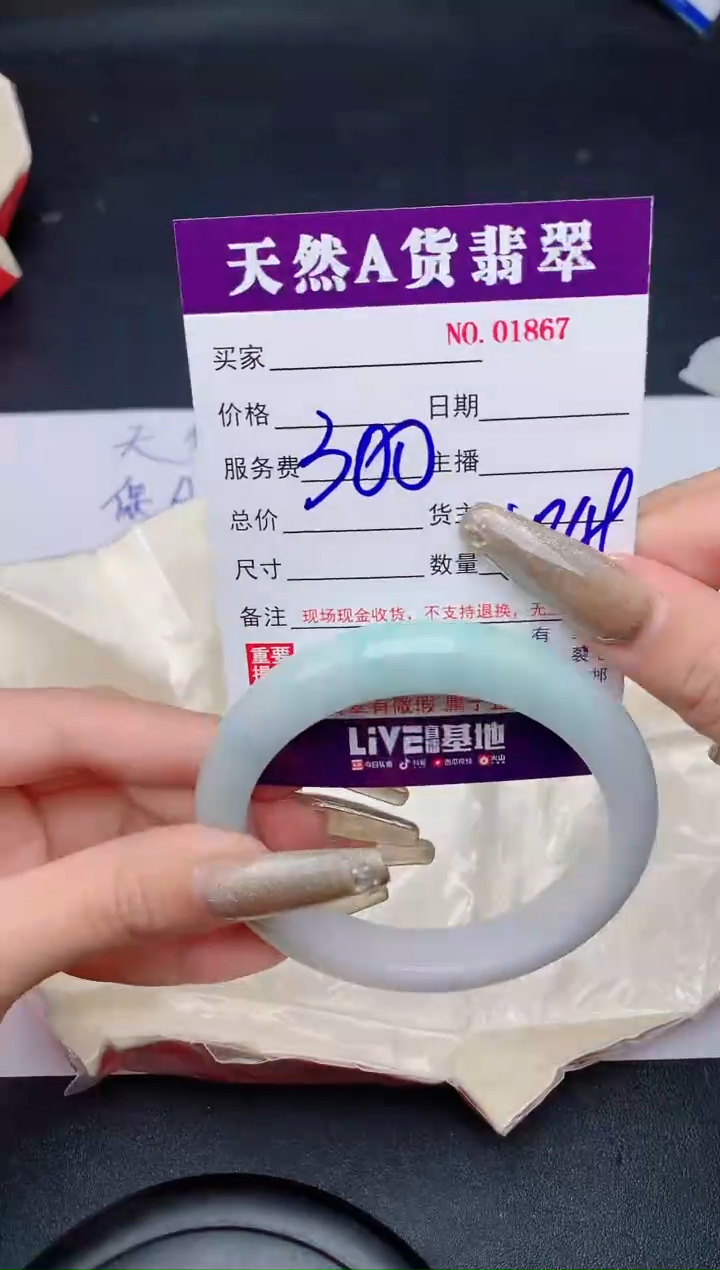 【闪购商品】翡翠手镯未镶嵌1867