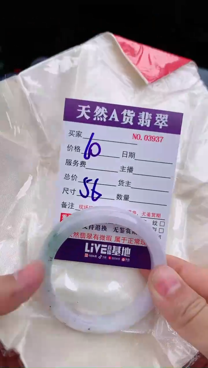 【闪购商品】翡翠手镯未镶嵌3937