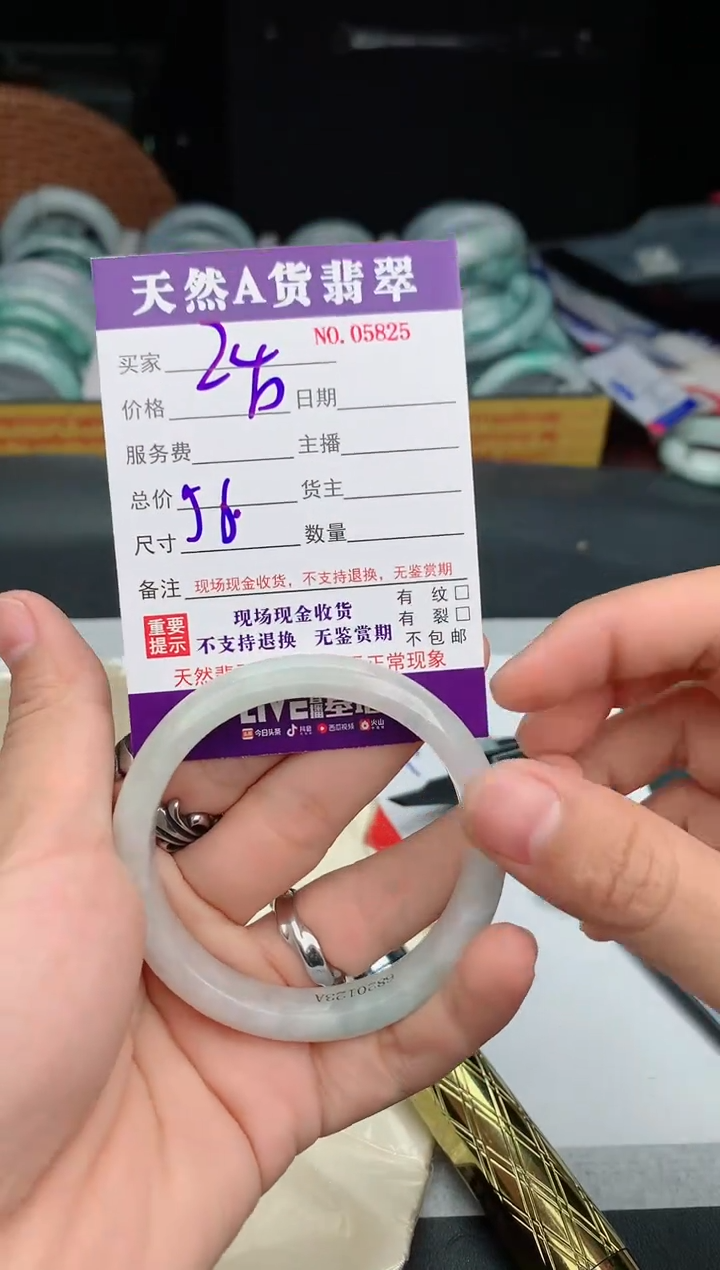 【闪购商品】翡翠手镯未镶嵌5825