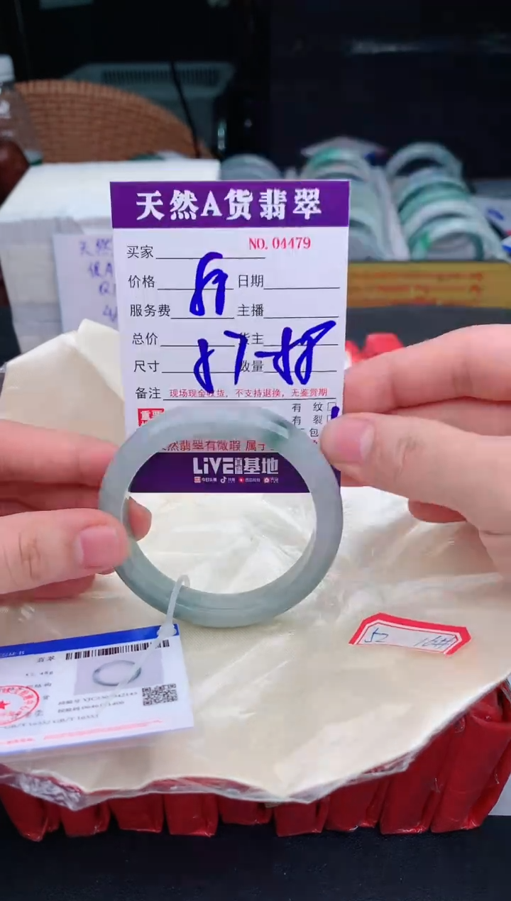 【闪购商品】翡翠手镯未镶嵌4479