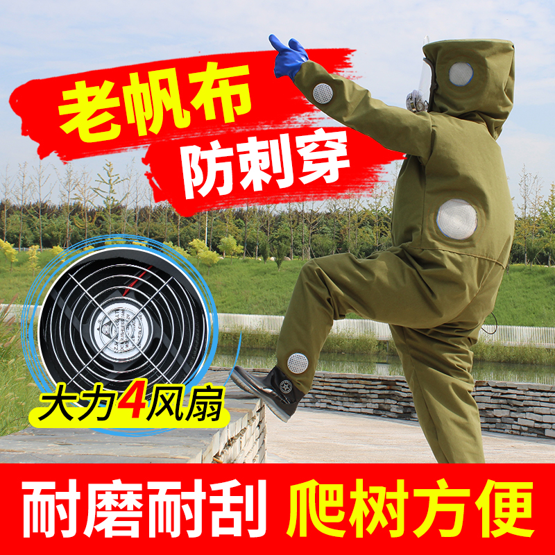 新款爬树防蜂服全套透气专用马蜂防护服虎头蜂全封闭老帆布蚂蜂衣