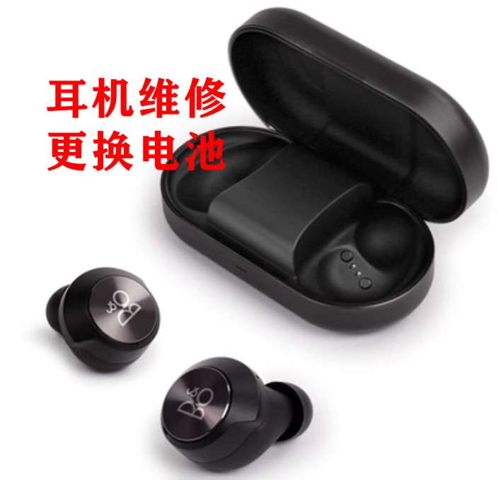 B&O BeoPlay EQ 耳机维修更换电池不开机续航短维修