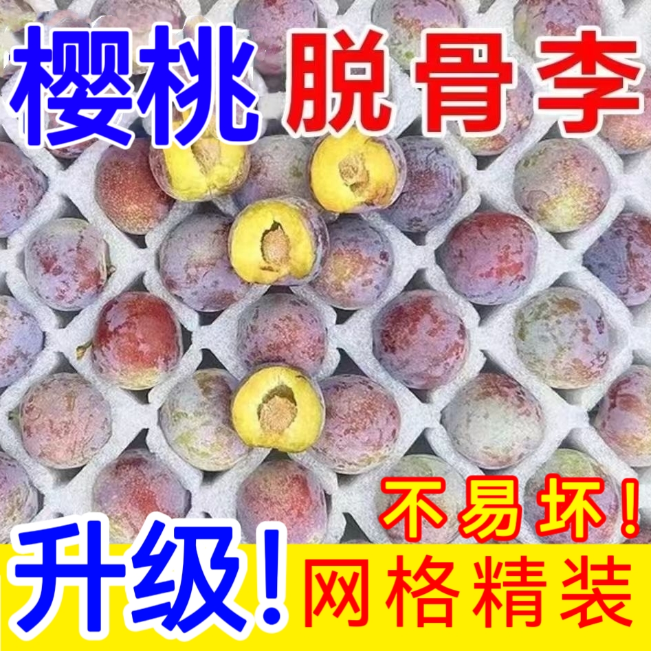【福利】四川脆红李子青脆李爆甜半红小脆红李子当季孕妇水果现摘发