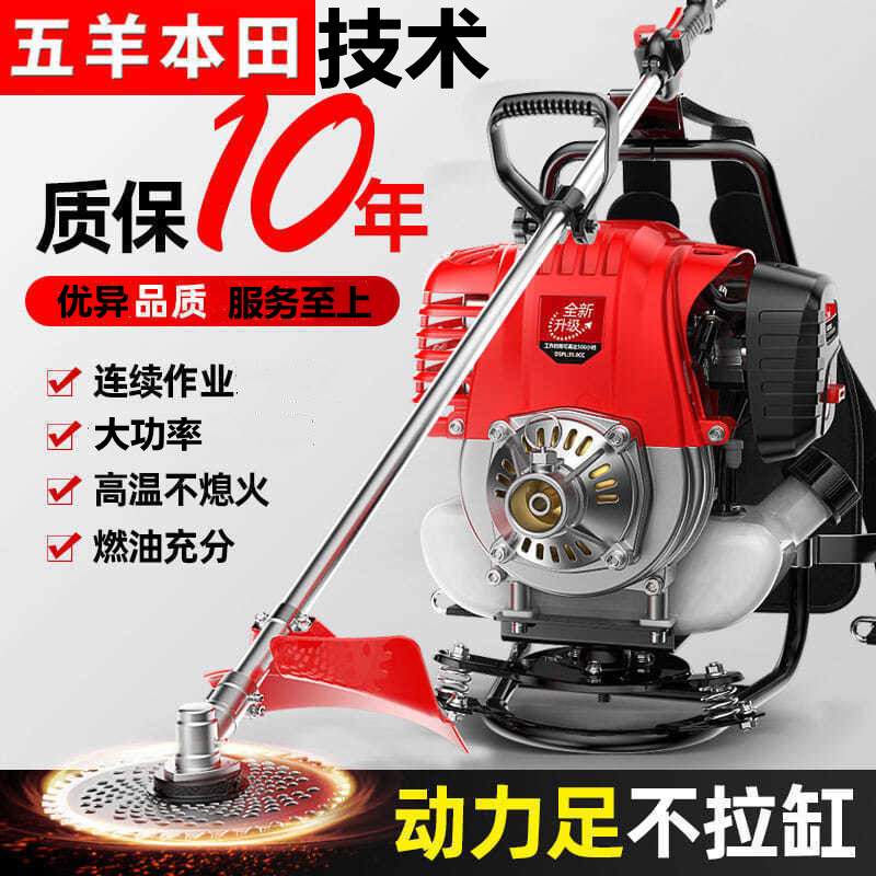 五羊本田技术割草机背负式配件家用多功能农用收割开荒汽油除草机