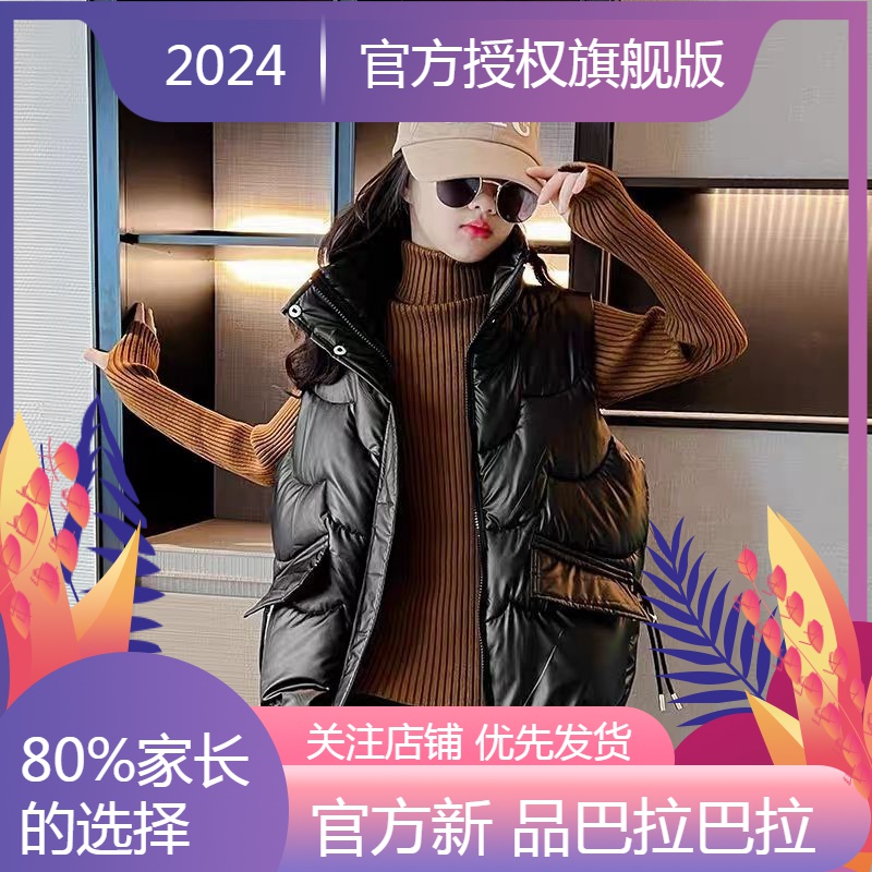 新品巴拉巴拉2023新款中大童羽绒羽绒马甲女童外穿亮面免洗坎肩宽
