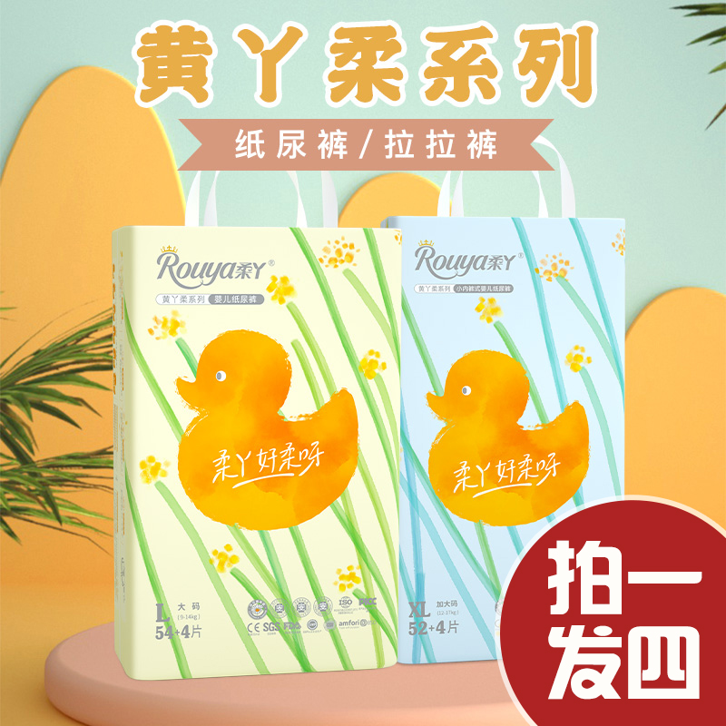 黄丫新生超薄柔软透气新生婴儿 拉拉裤/纸尿裤男女宝宝通用加大NB