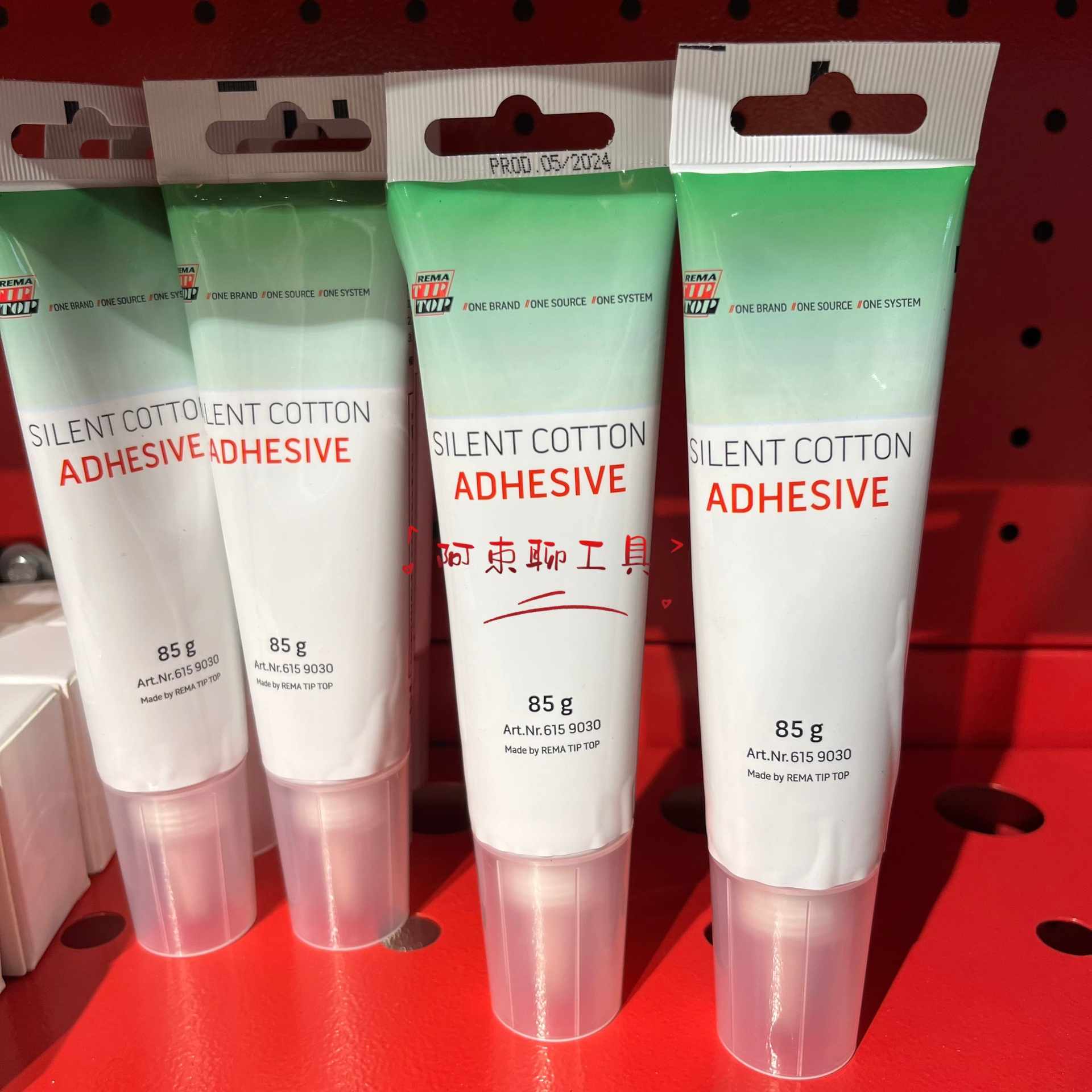 蒂普拓普静音棉专用粘胶85g轮胎修理专家