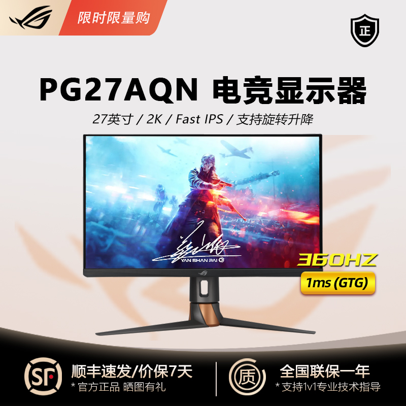 准新品 ROG PG27AQN电竞游戏显示器27英寸360Hz高刷2K屏HDR600
