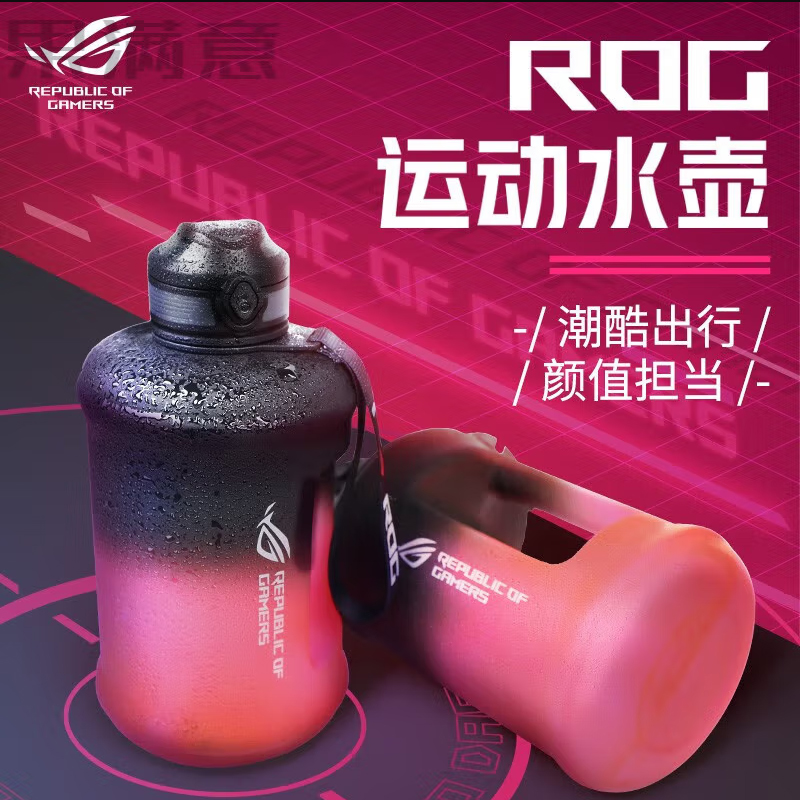 全新未使用 ROG 大容量水杯男运动水壶耐高温杯子2.5L吨吨桶水壶