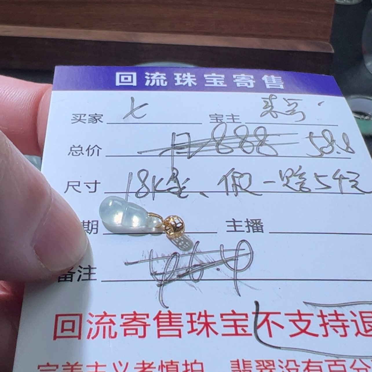 【闪购商品】翡翠颈饰18K金镶嵌
