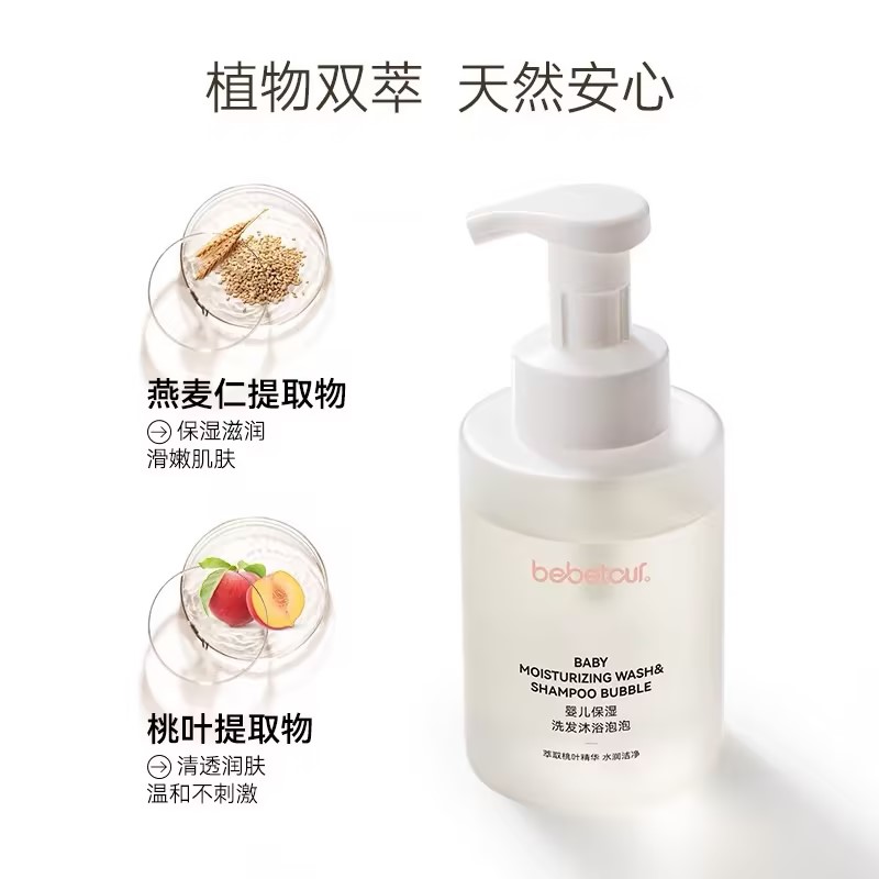 【爱朵生活】Bebetour婴儿保湿洗发沐浴泡泡350ml宝宝婴儿洗发水