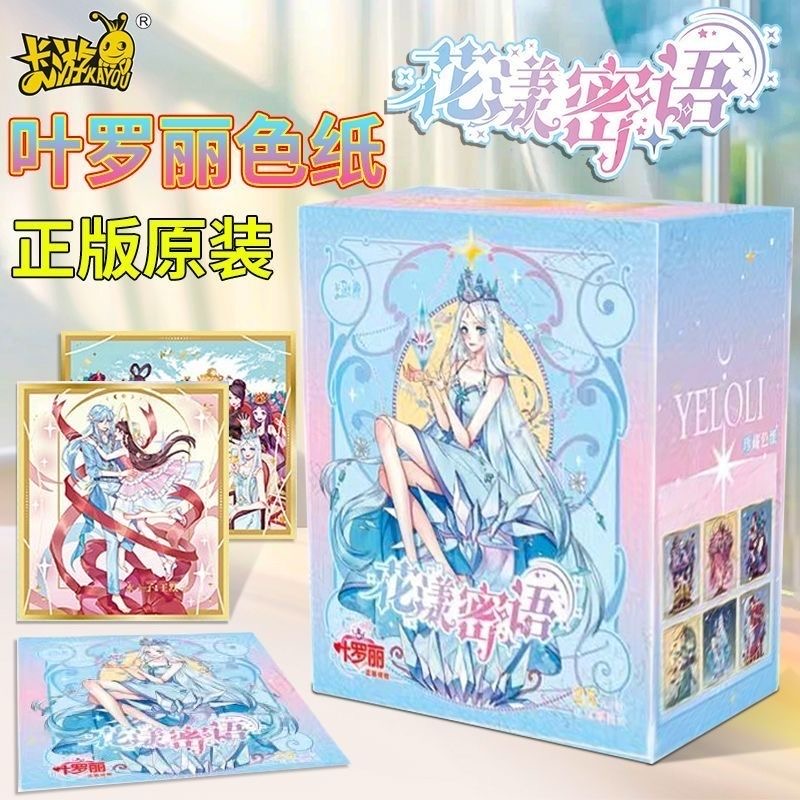 【新人福福】卡游正版叶罗丽亚克力花漾蜜语1包代拆