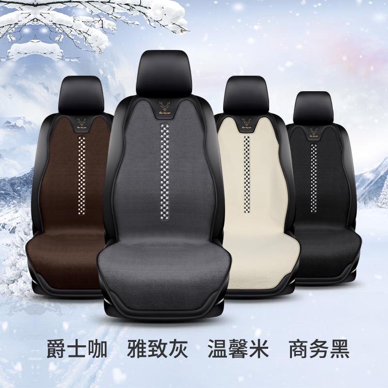 汽车加热坐垫冬季单座车载电加热改装毛绒座垫12V24V加热坐垫保暖