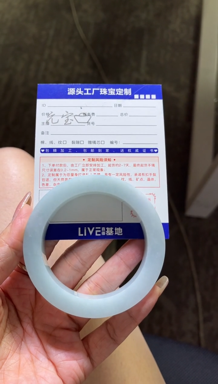 【闪购商品】定制翡翠手镯未镶嵌定制产品不退不换