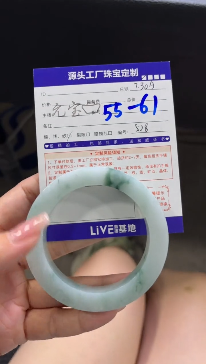 【闪购商品】定制翡翠手镯未镶嵌定制产品不退不换