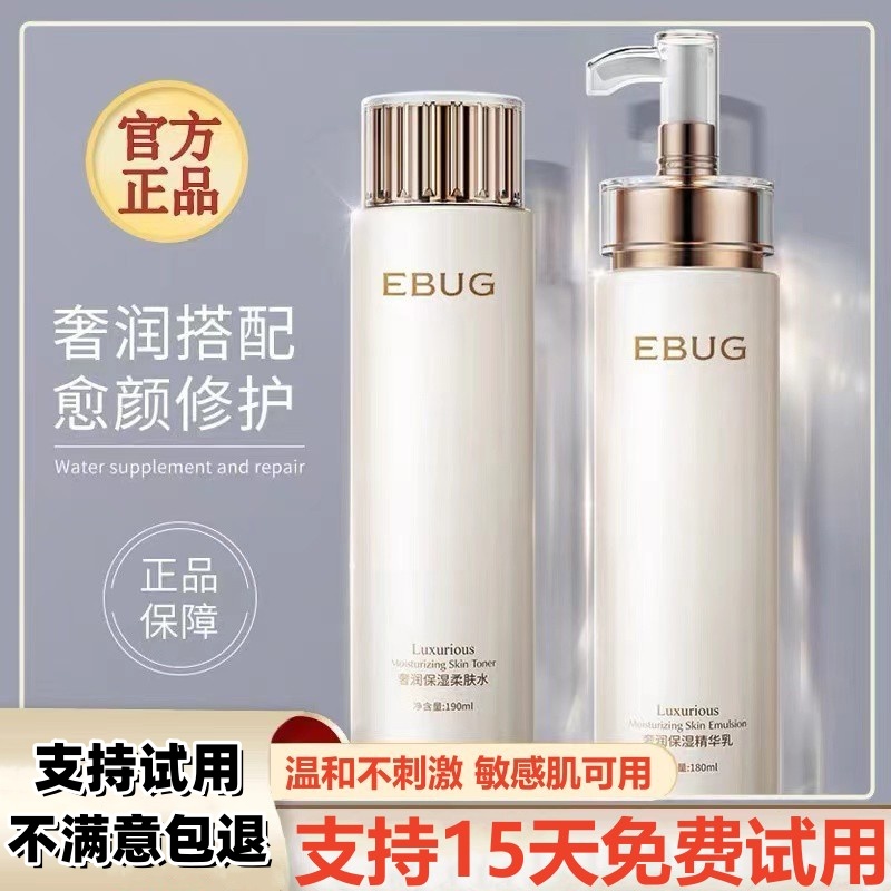 兰菀莉奢润精华保湿水乳温和不刺激滋润提亮肤色改善暗沉紧致肌肤