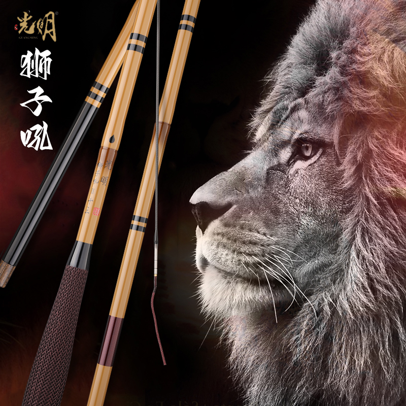 光明狮子吼 硬调 先调子 （并继式）28调 插节竿鲫鱼竿并继竿综合竿