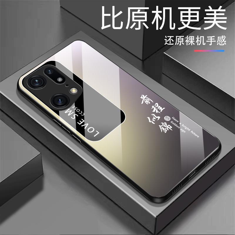 适用OPPO FindX5Pro前程似锦渐变白光玻璃全包防摔高档手机壳