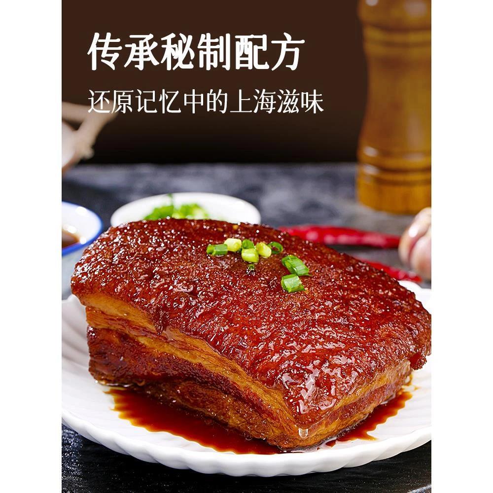 海走油肉半成品东坡肉红烧肉焖肉美食熟食开即食特产小吃零食
